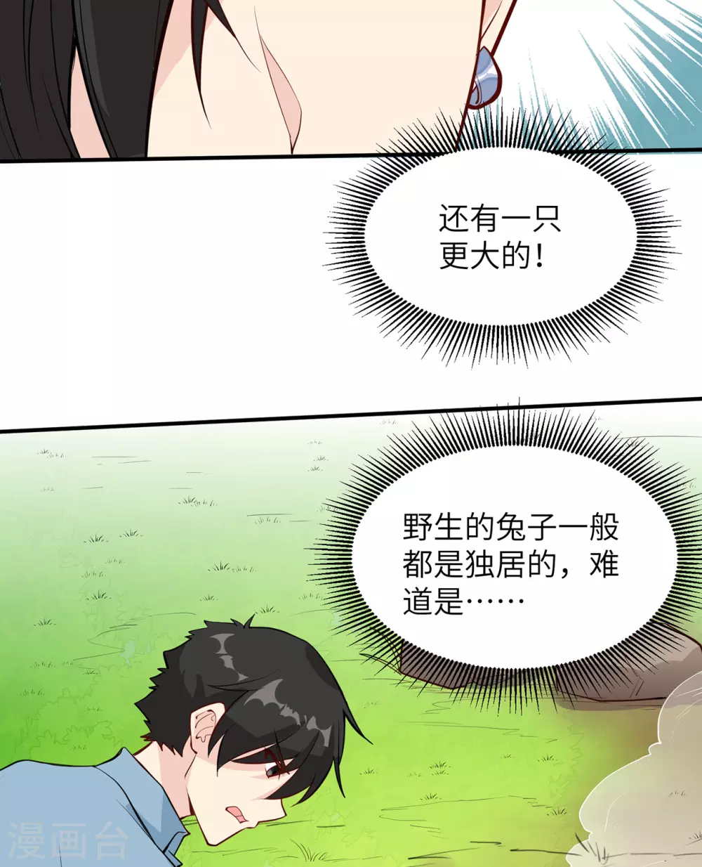 第14话 第28页