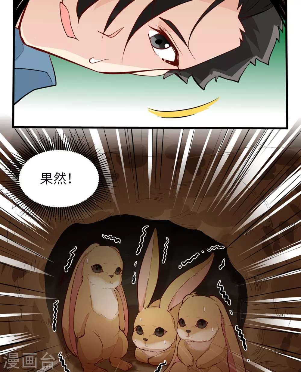 第14话 第30页
