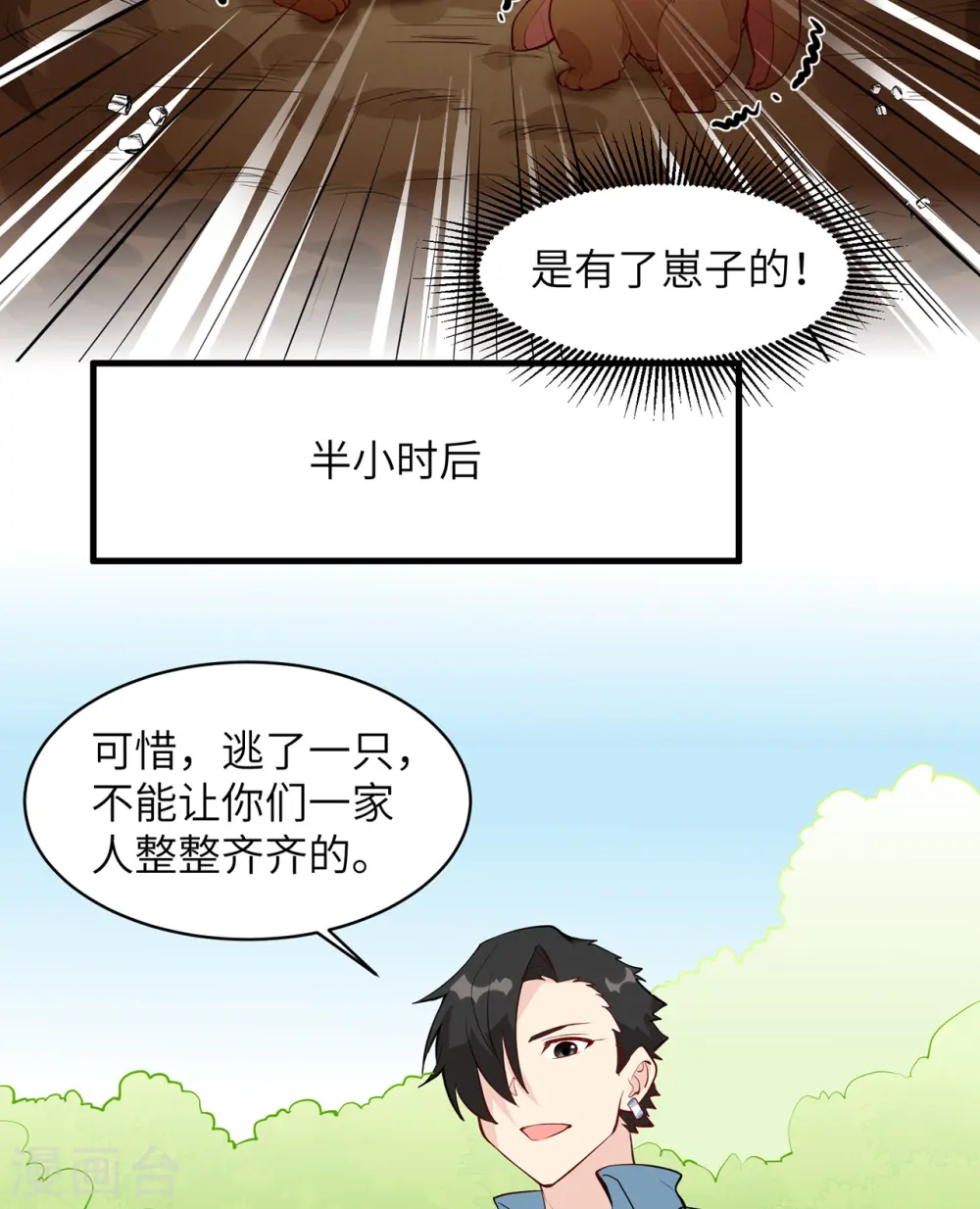 第14话 第31页