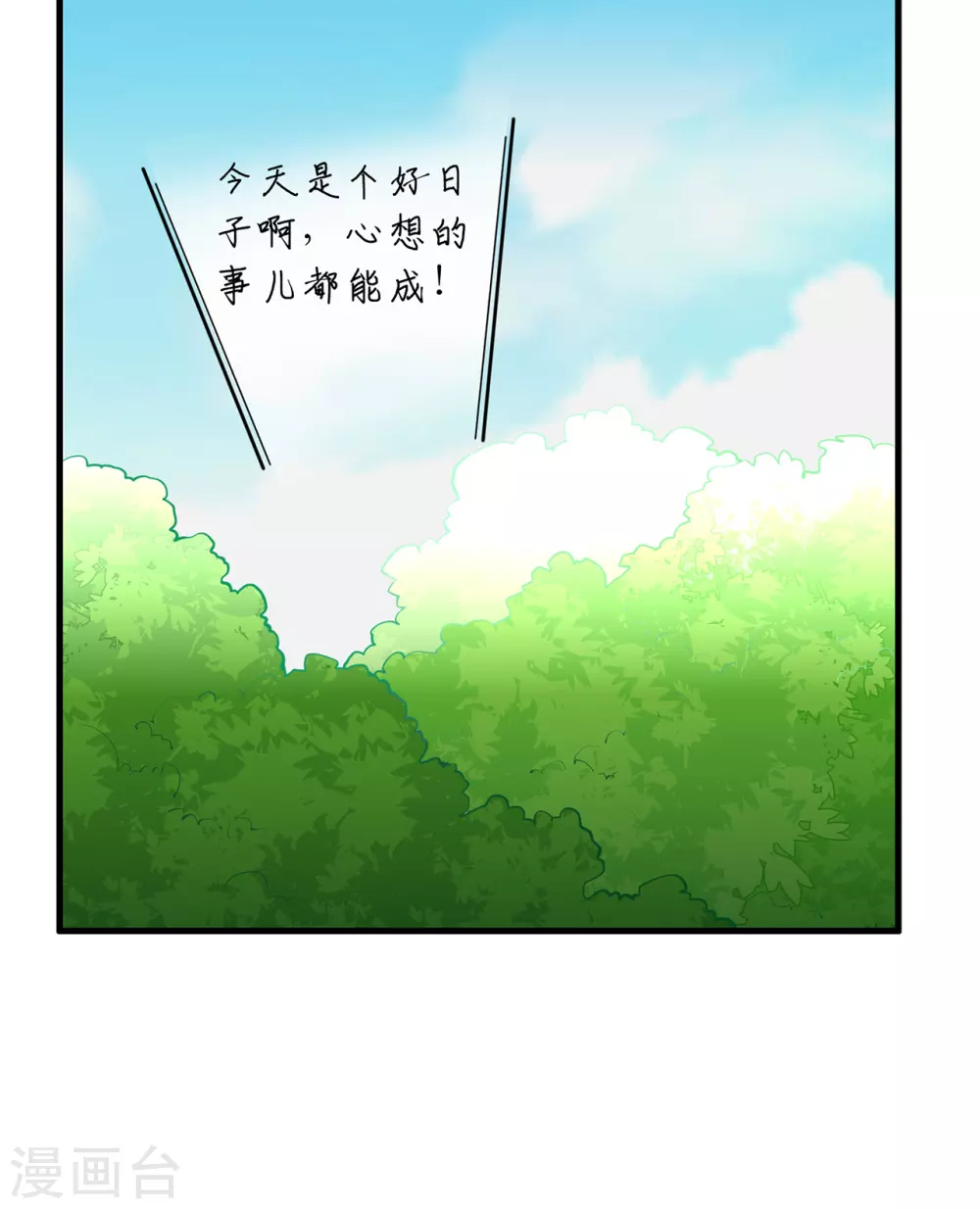 第14话 第33页