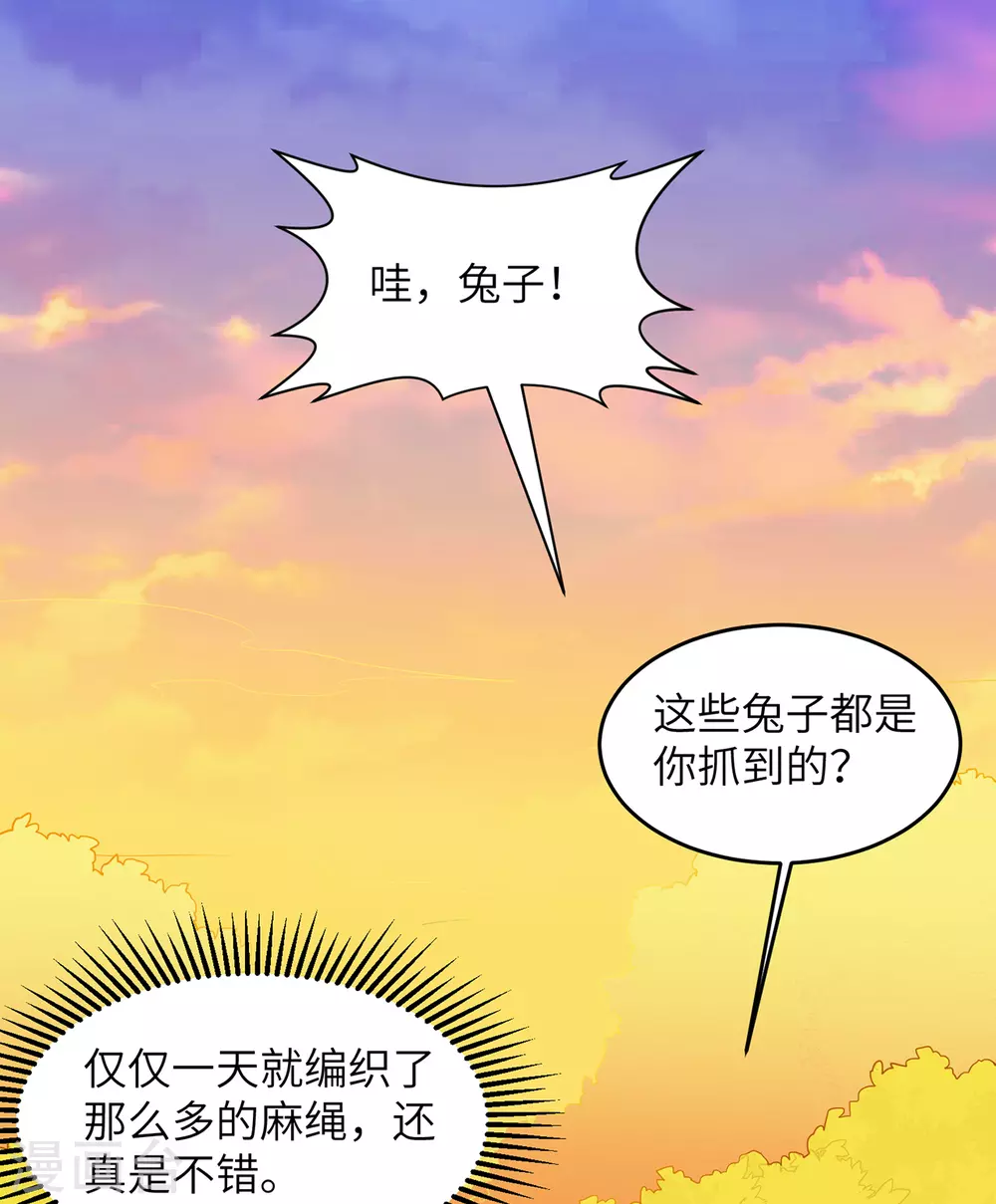 第14话 第34页