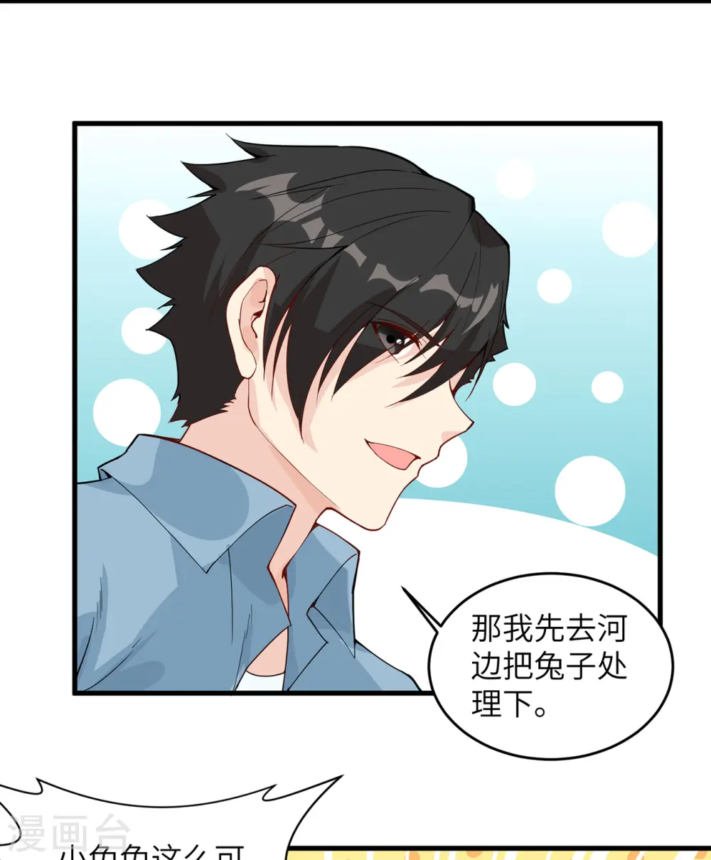 第14话 第36页