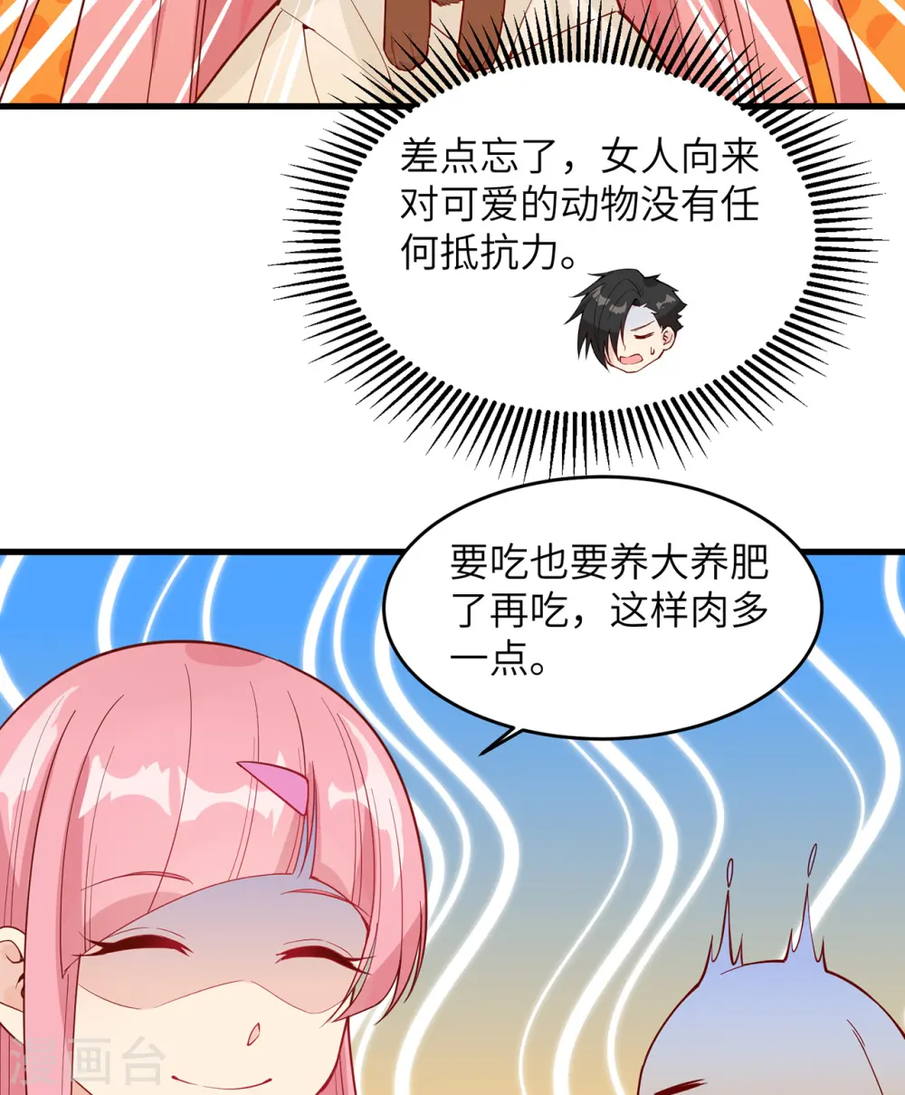 第14话 第38页