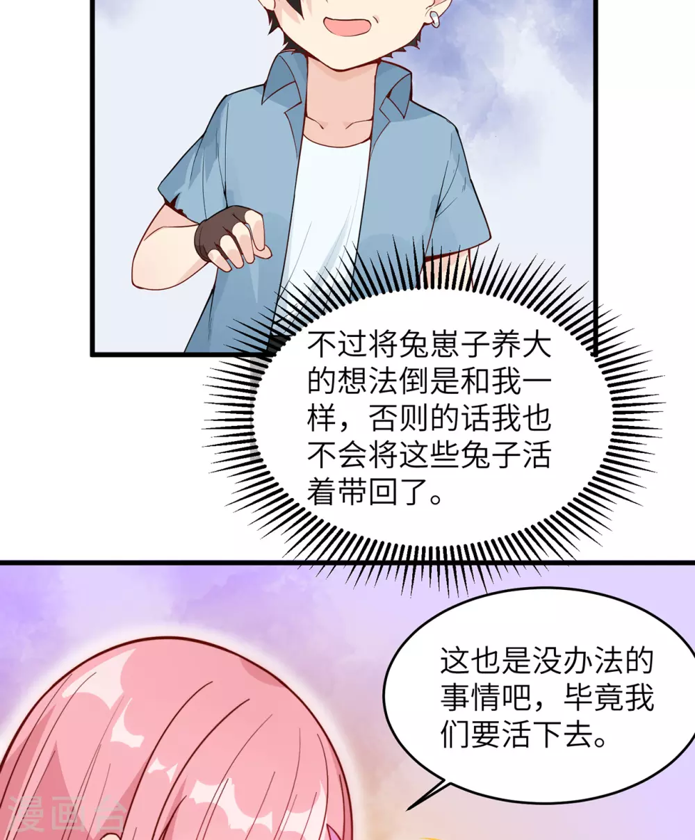 第14话 第40页