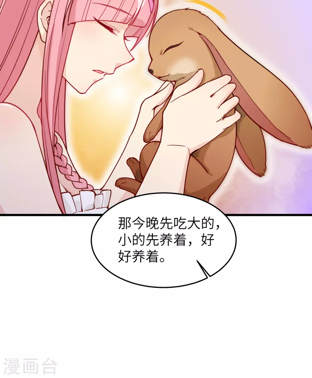 第14话 第41页