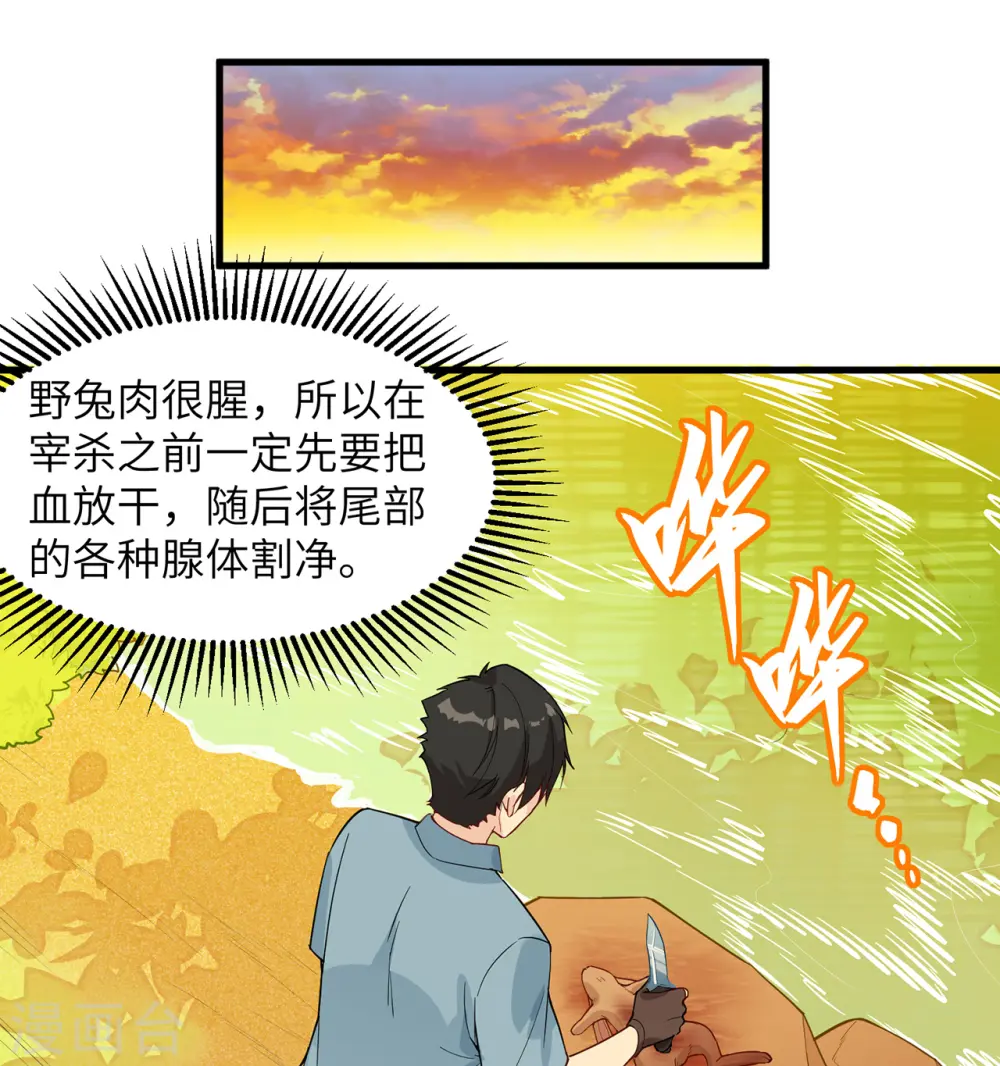 第14话 第42页