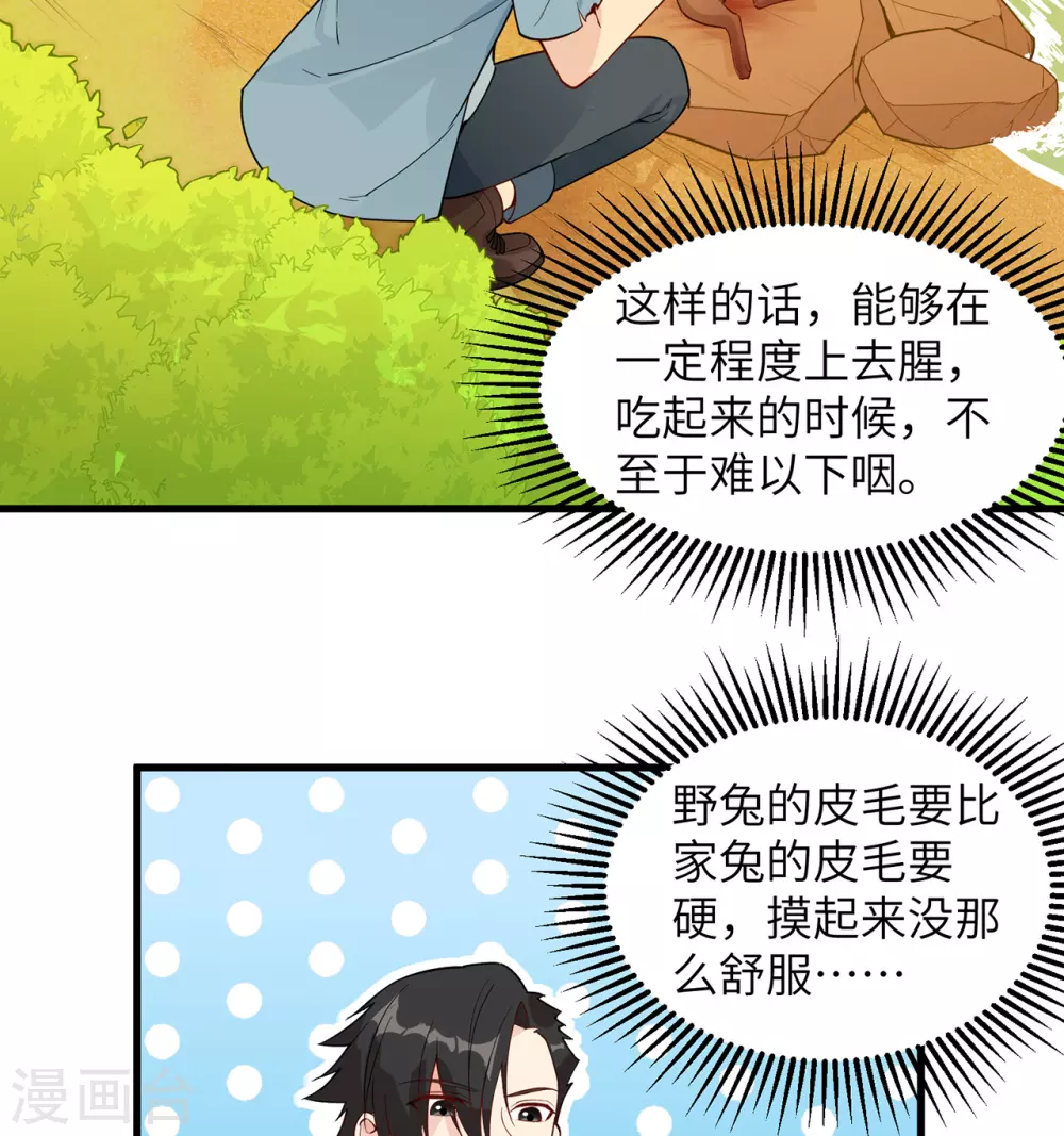 第14话 第43页
