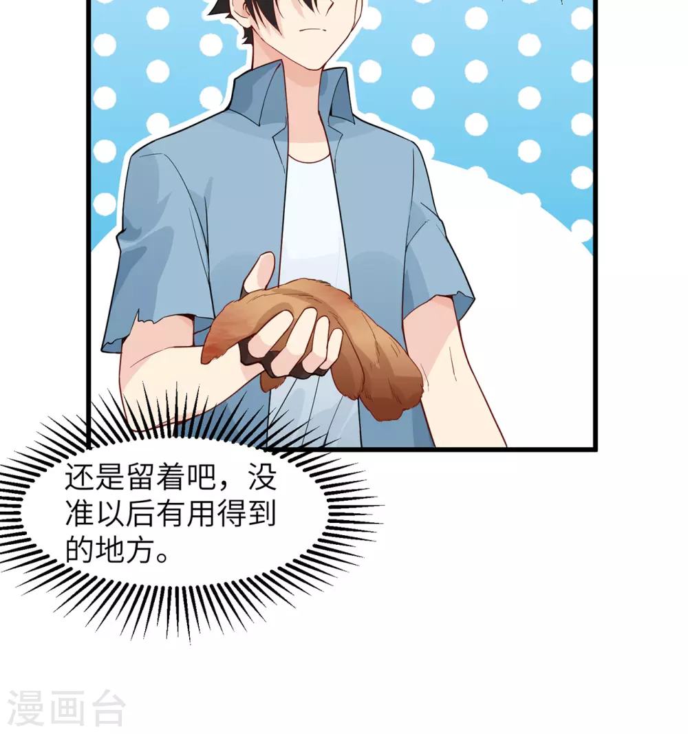 第14话 第44页