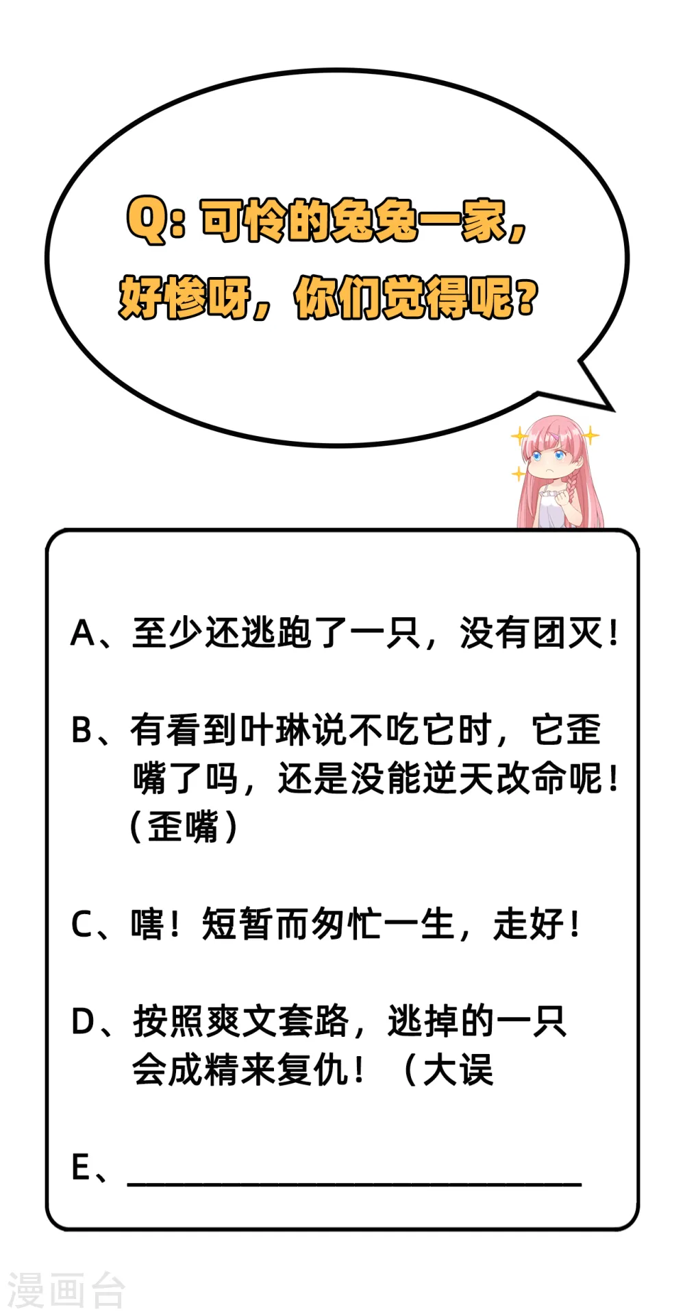 第14话 第45页
