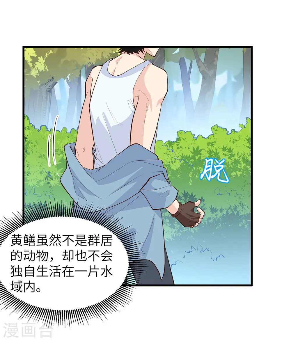 第13话 第2页