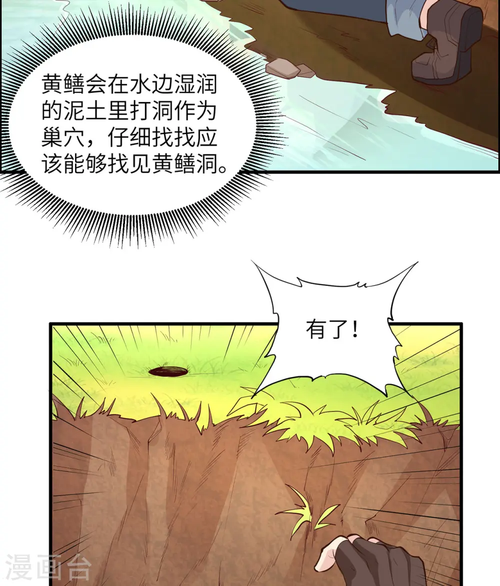 第13话 第5页