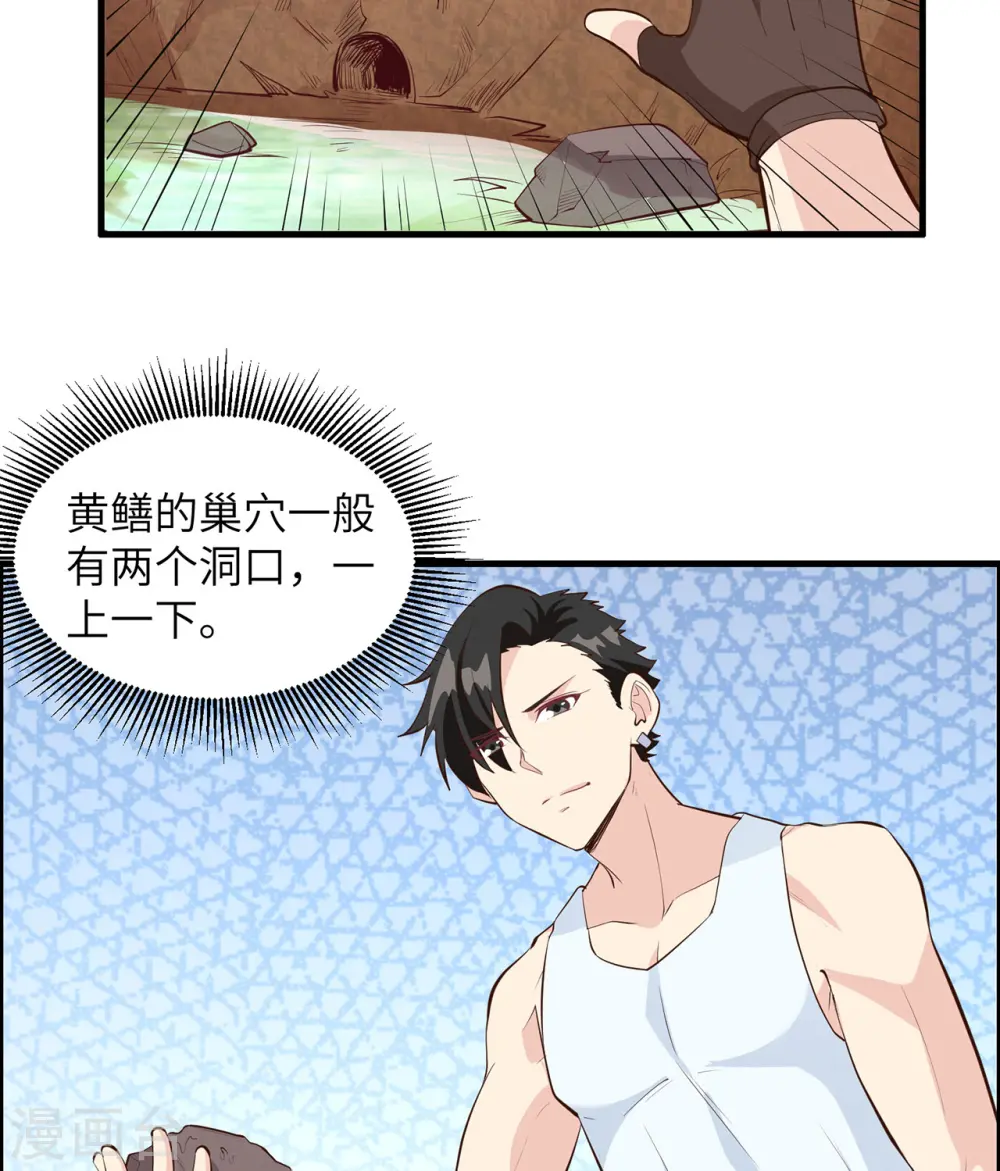 第13话 第6页