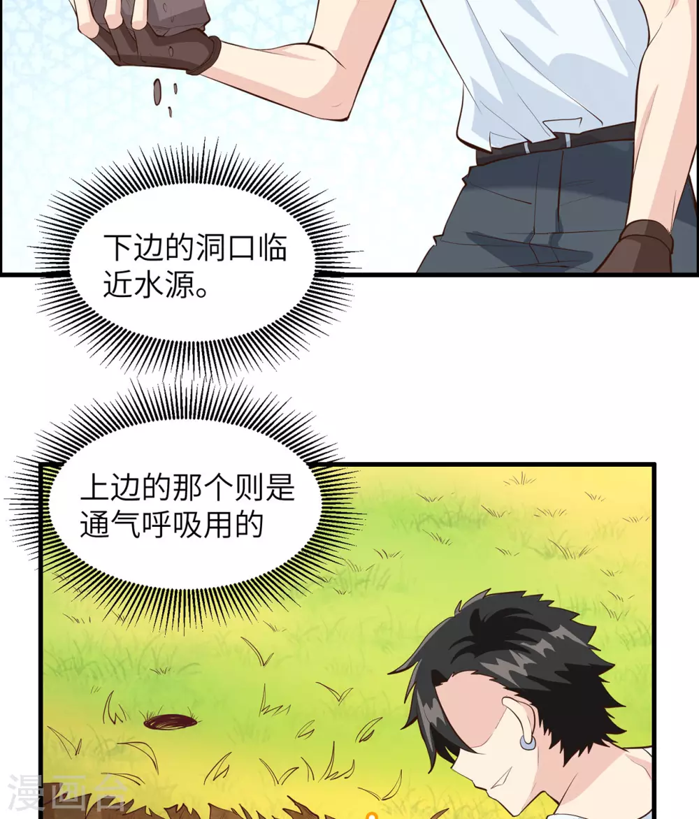 第13话 第7页