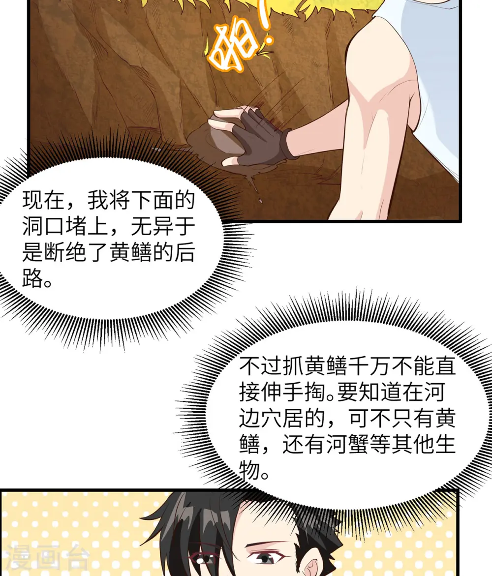 第13话 第8页