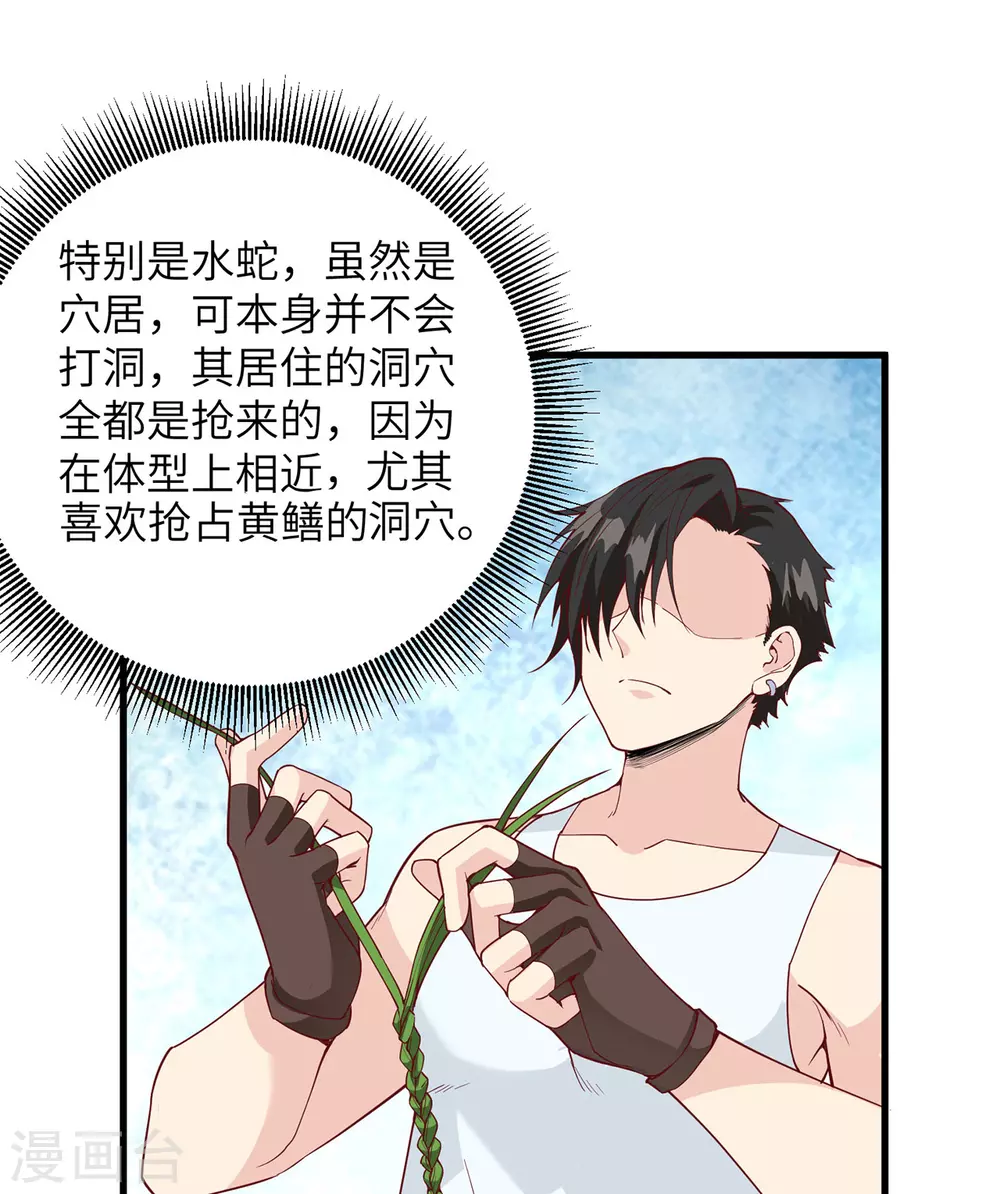 第13话 第10页