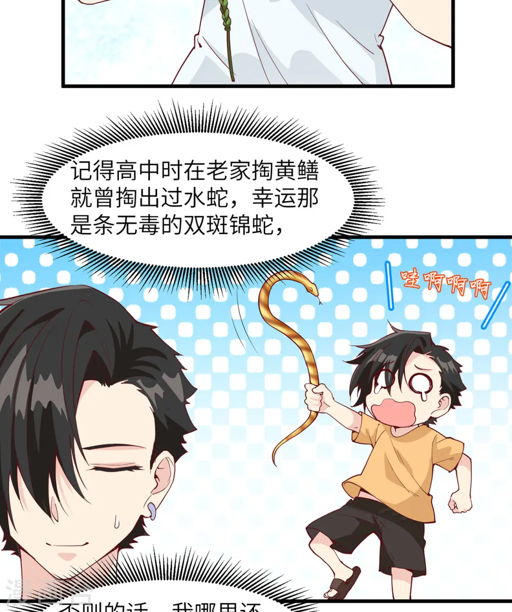 第13话 第11页