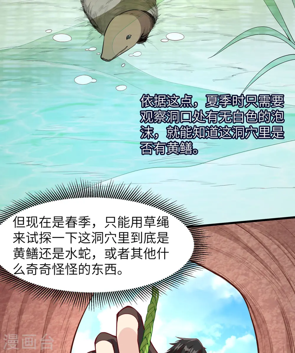 第13话 第13页