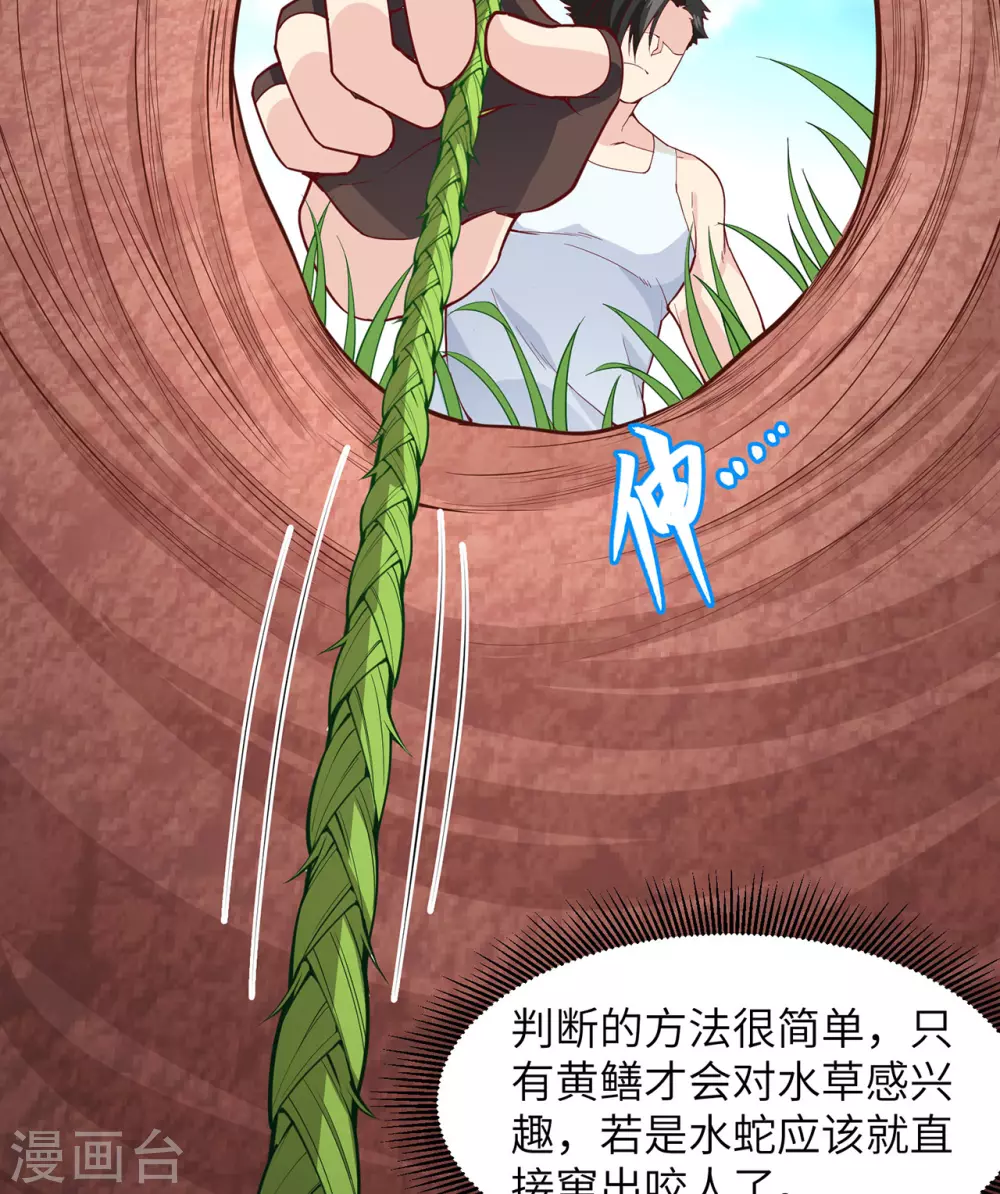第13话 第14页