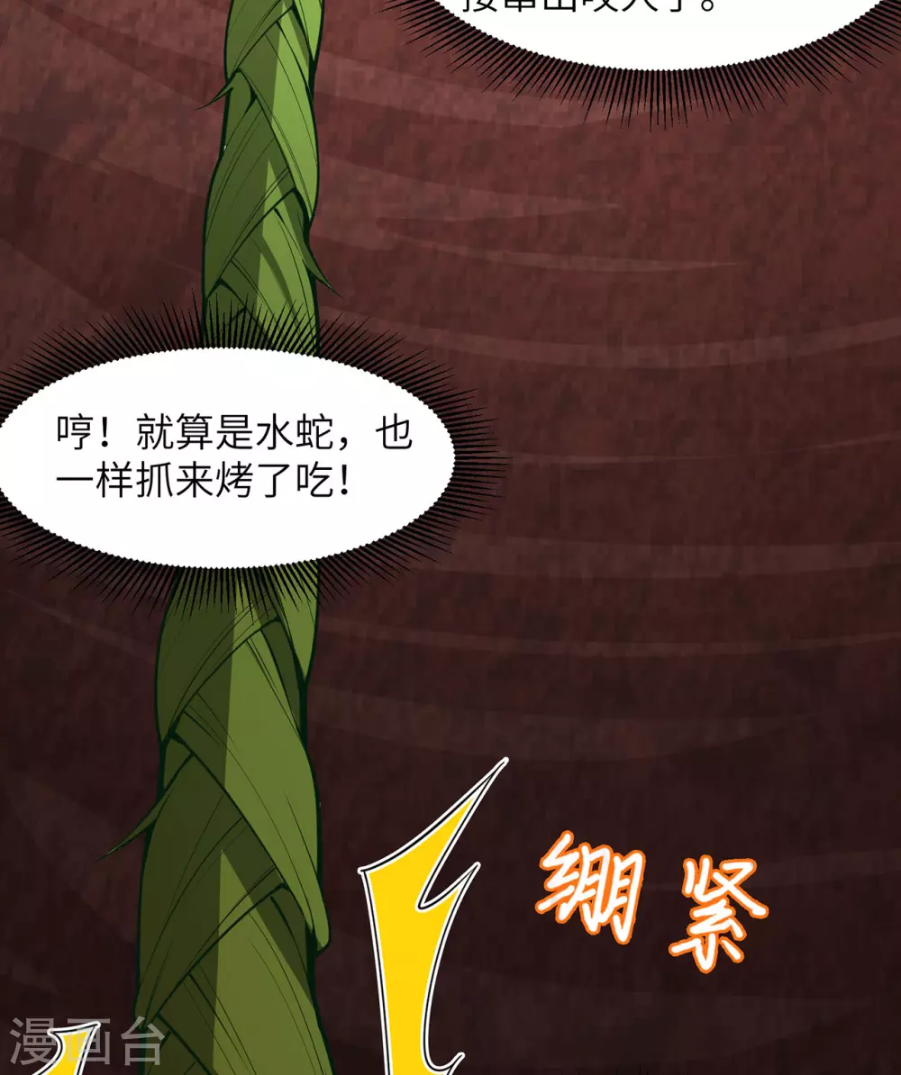 第13话 第15页