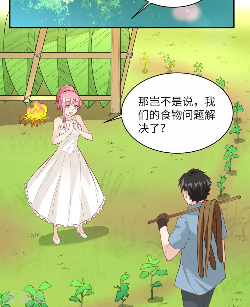 第13话 第20页