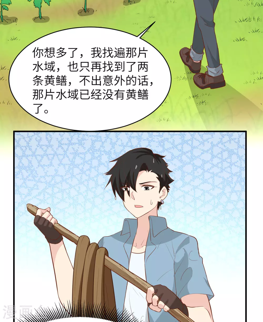 第13话 第21页