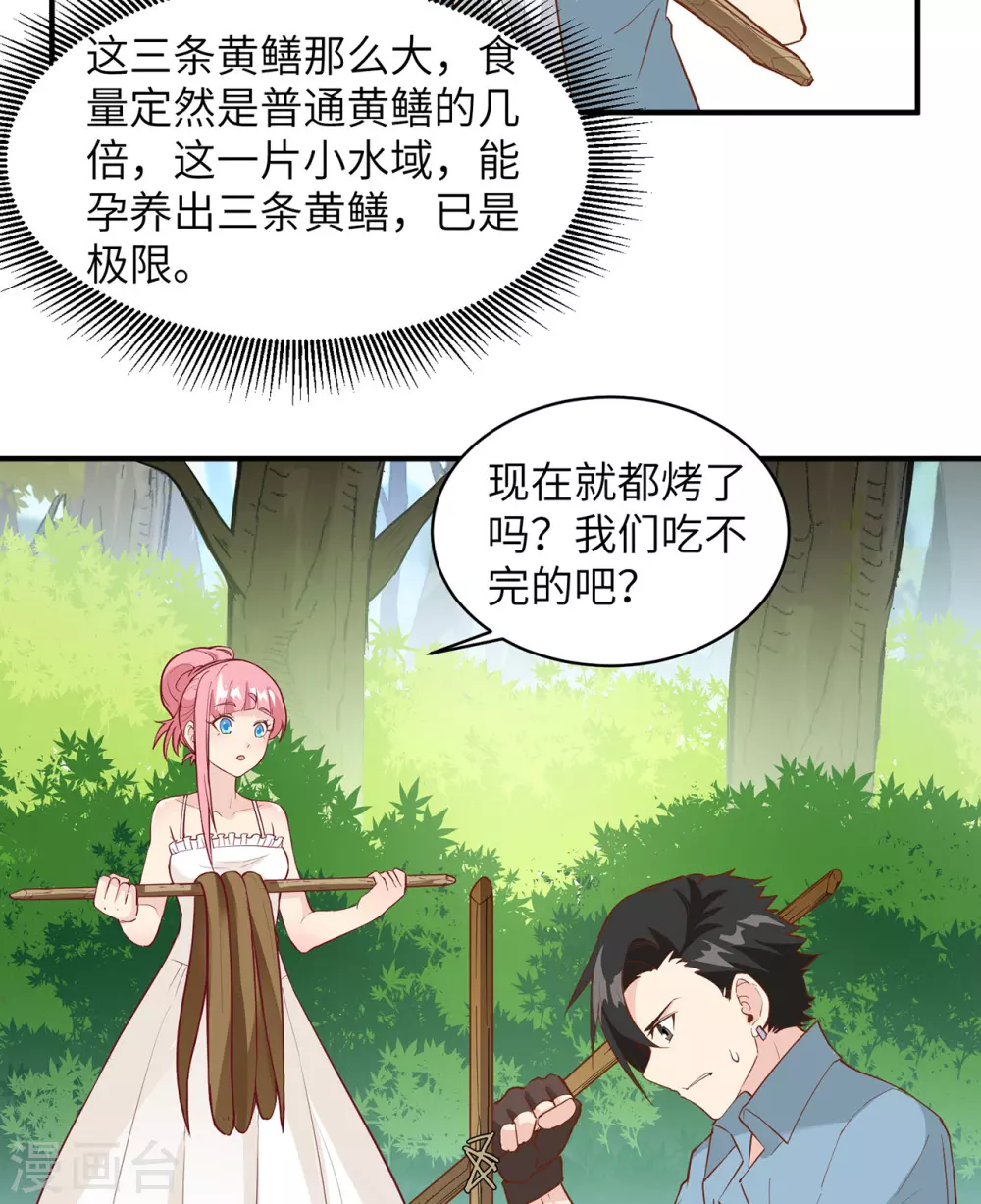 第13话 第22页