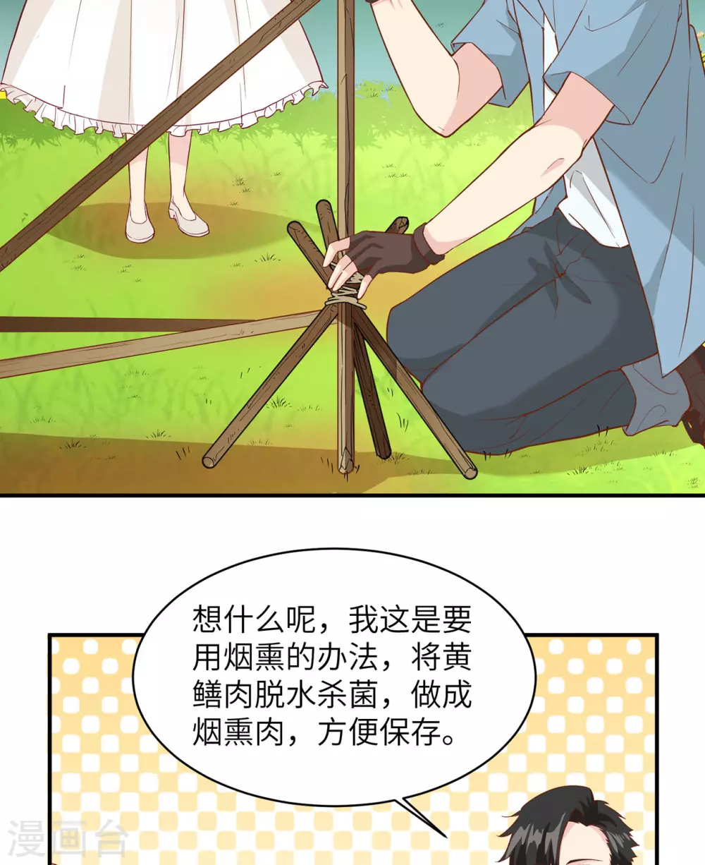 第13话 第23页