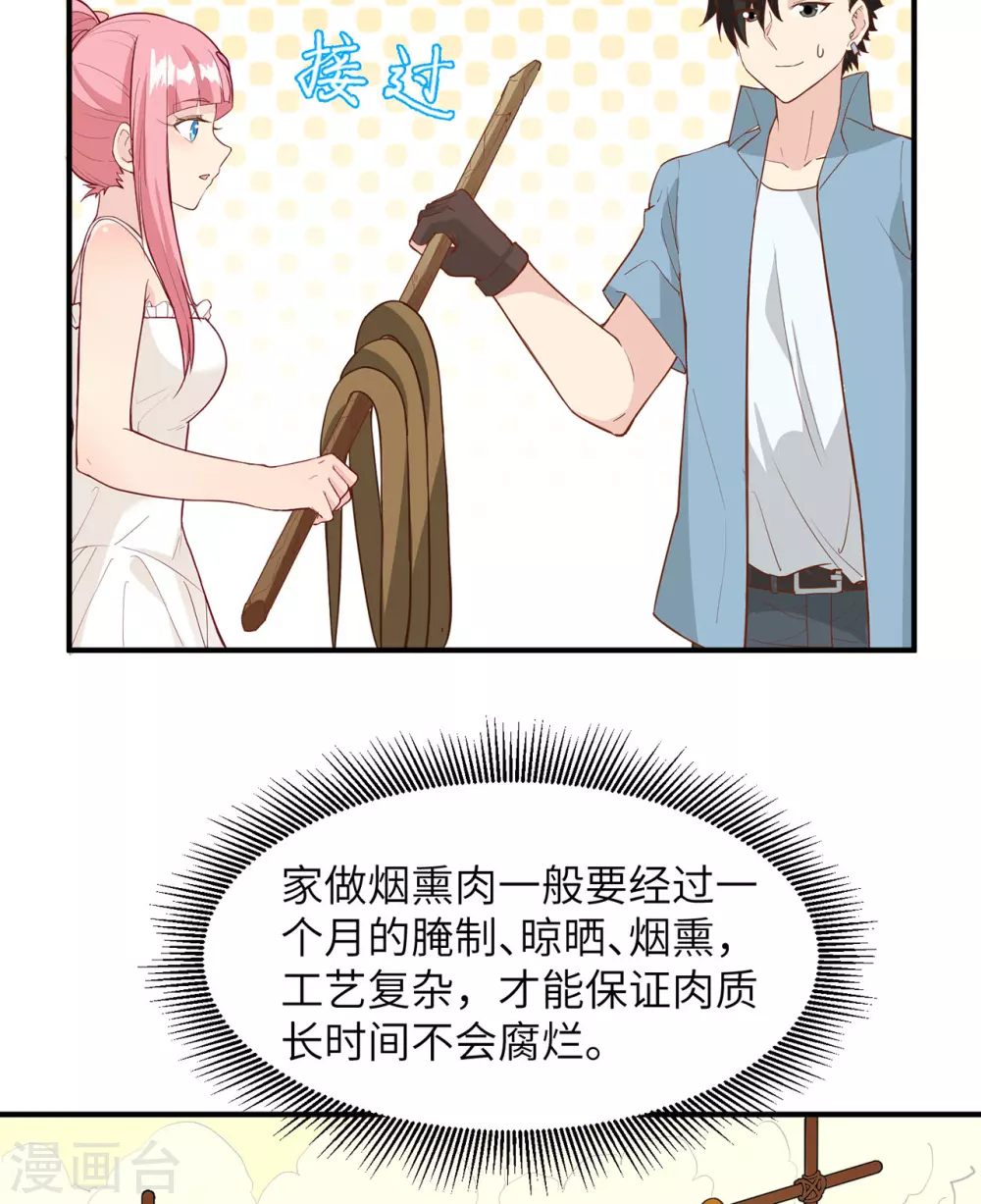 第13话 第24页
