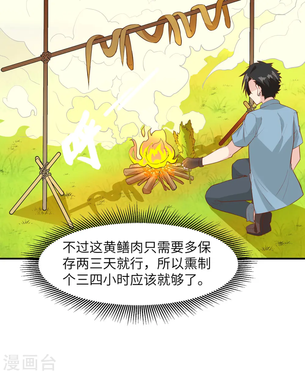 第13话 第25页