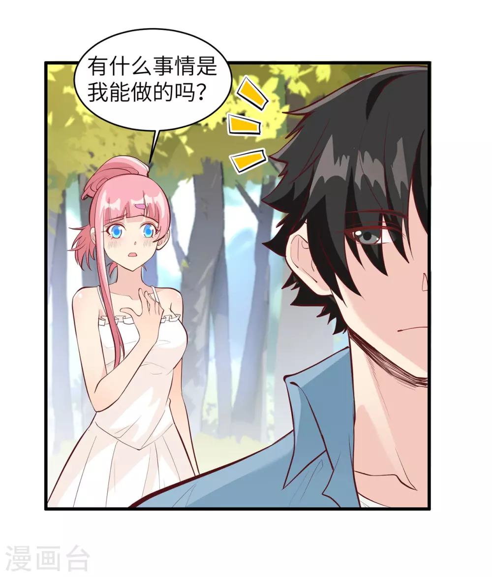 第13话 第26页