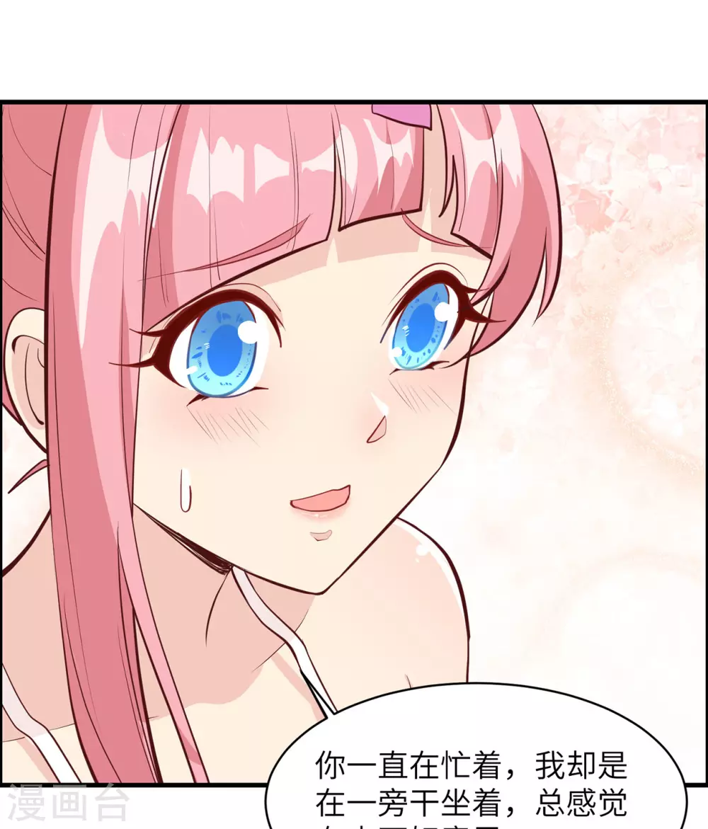 第13话 第27页