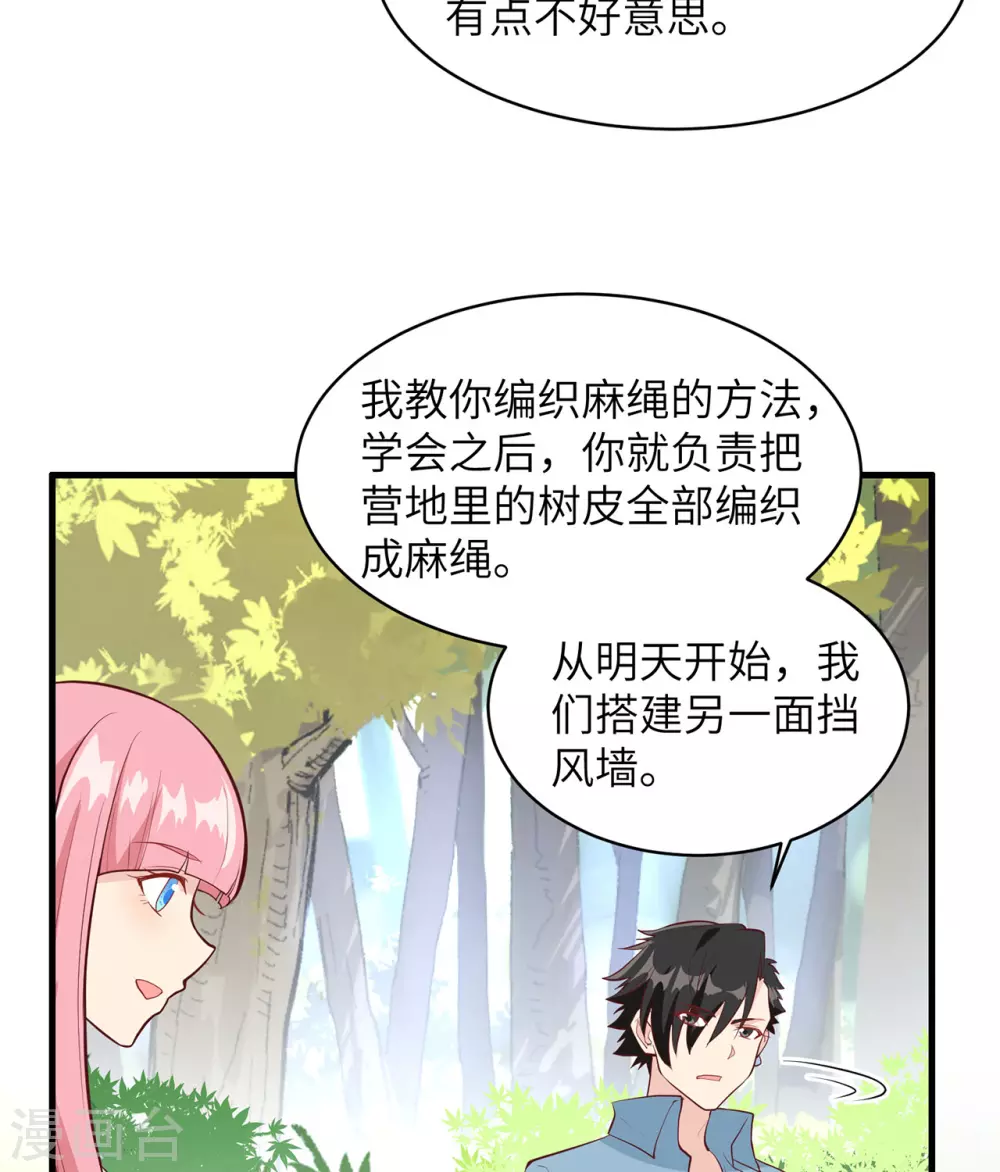 第13话 第28页