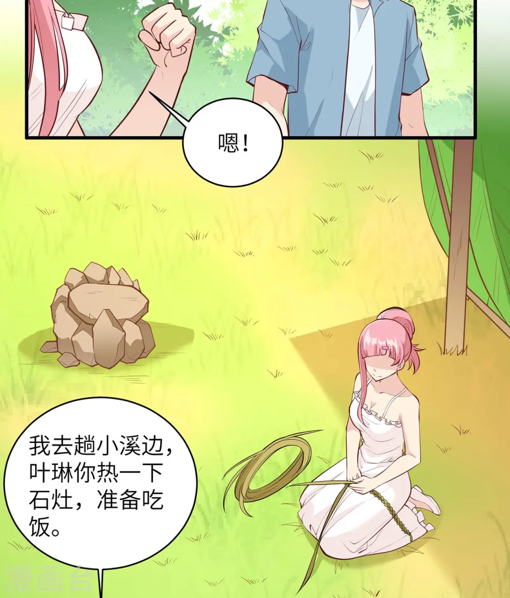 第13话 第29页