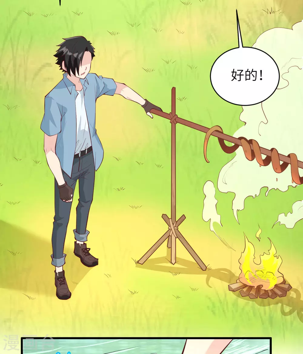 第13话 第30页