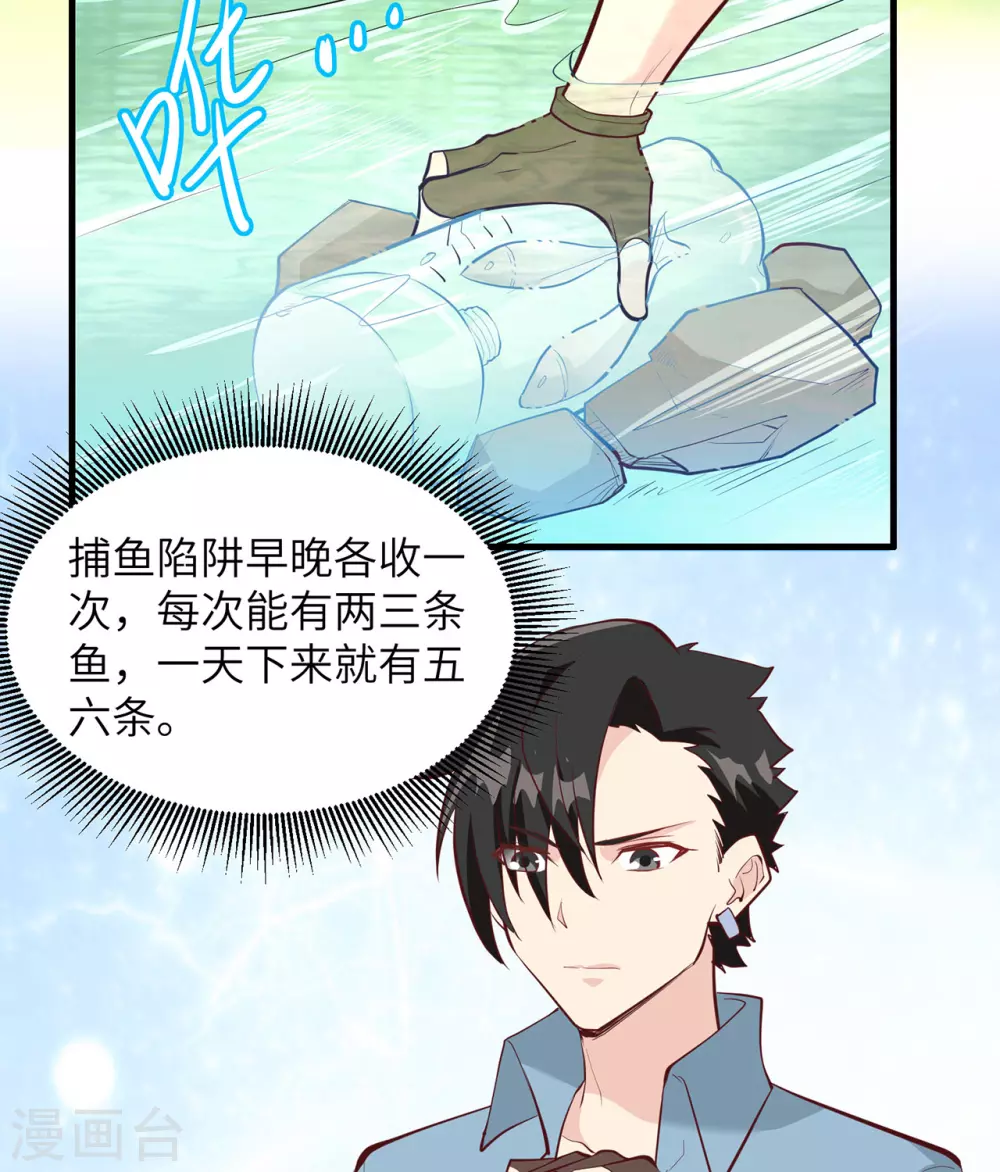 第13话 第31页