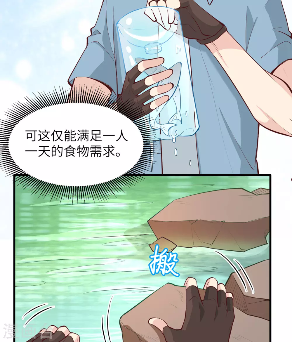 第13话 第32页