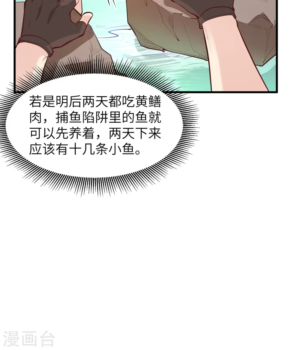 第13话 第33页