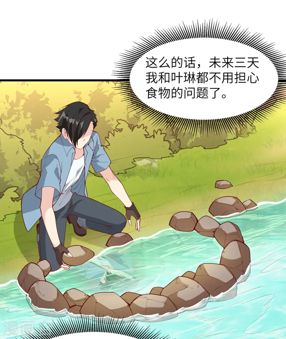 第13话 第34页