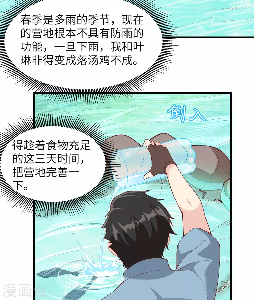 第13话 第35页