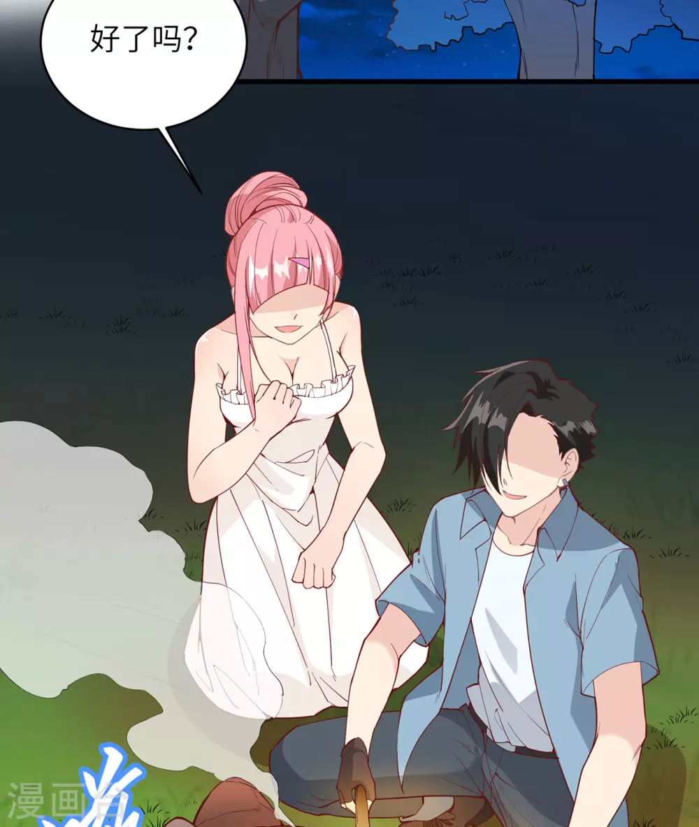 第13话 第37页