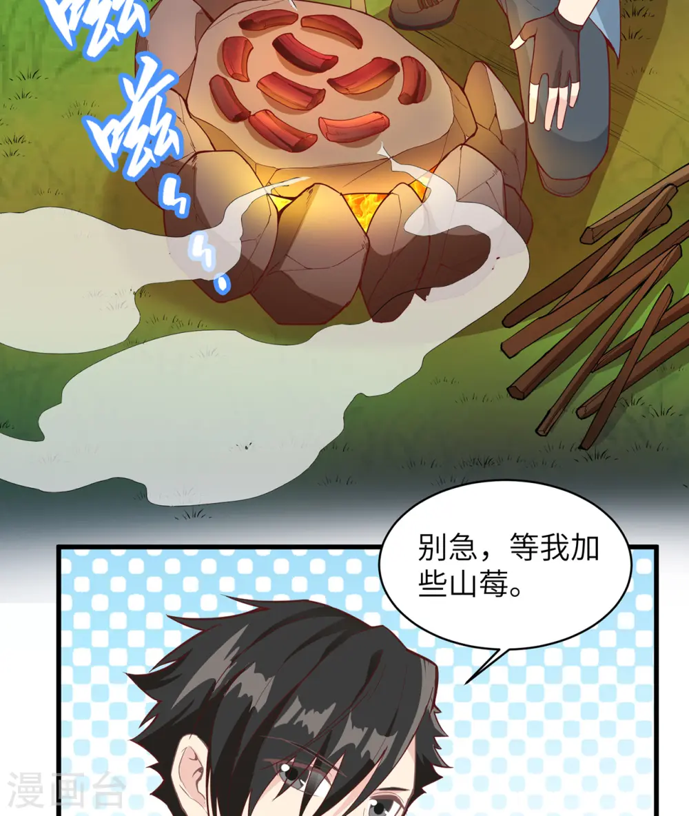 第13话 第38页