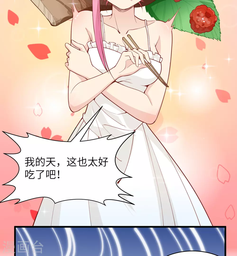 第13话 第43页