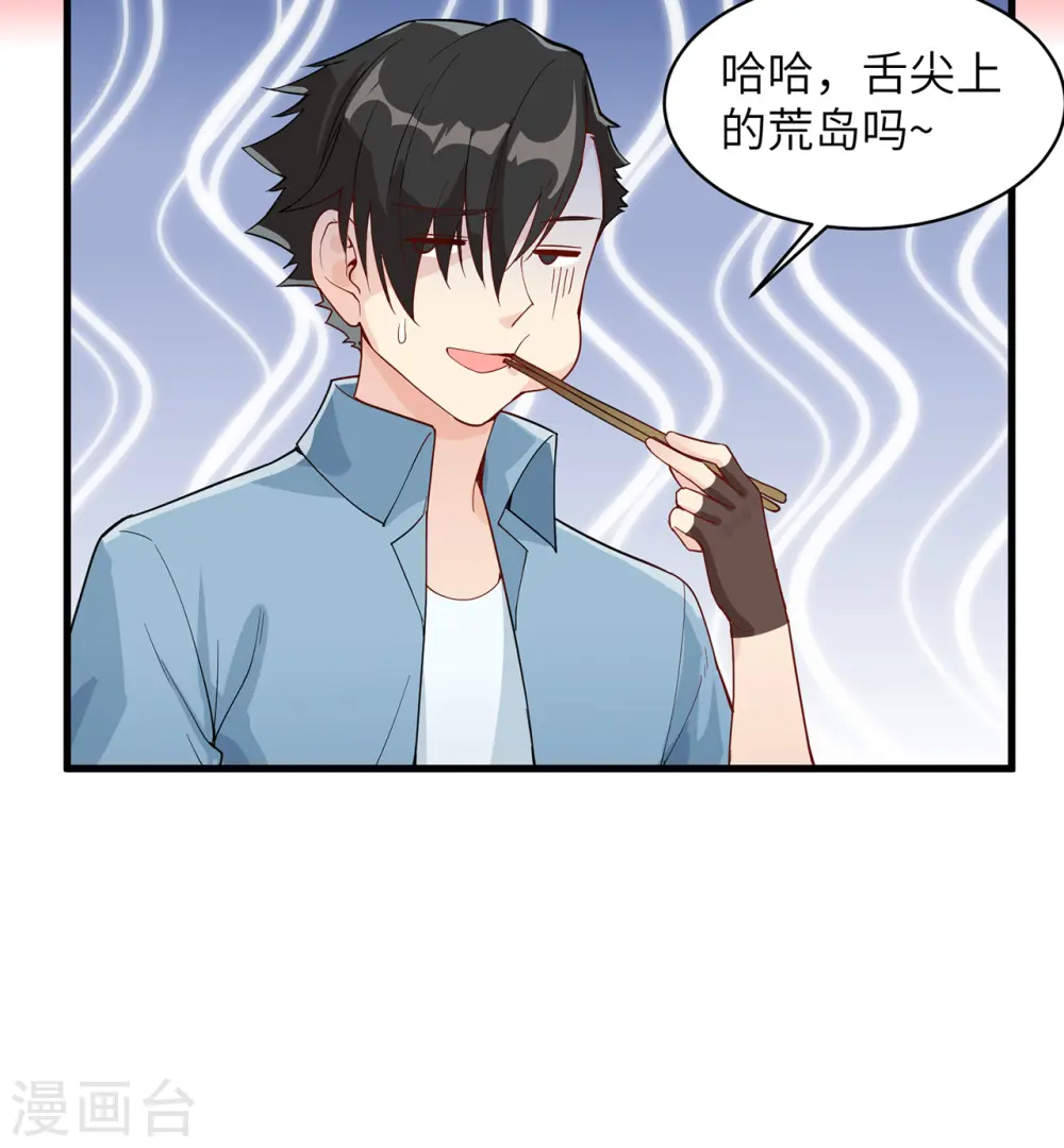 第13话 第44页