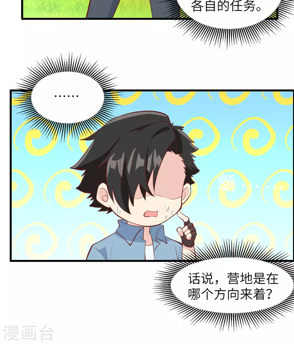 第12话 第17页