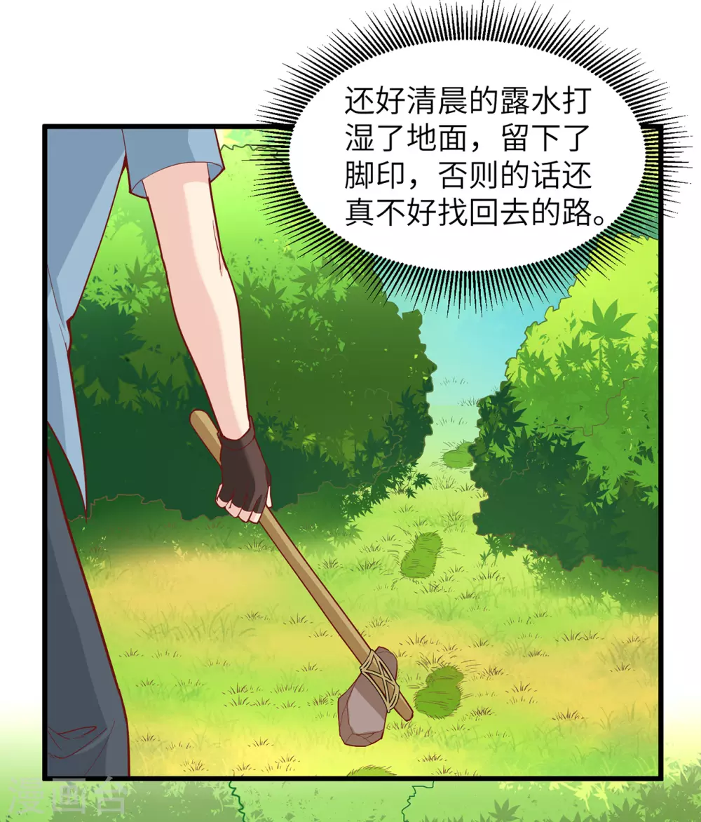 第12话 第18页