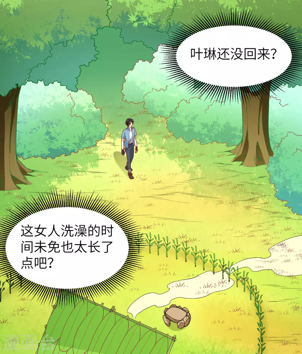 第12话 第19页