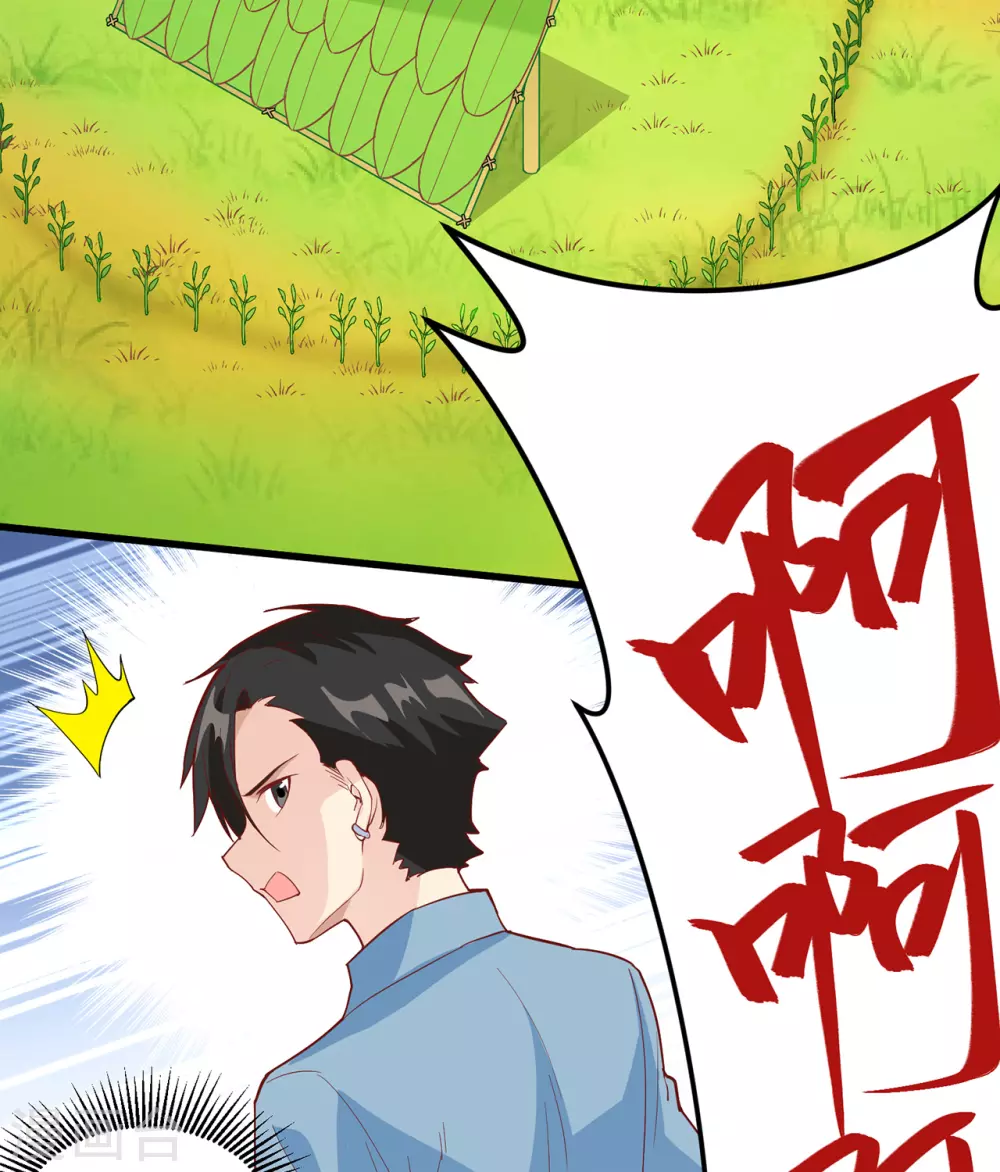 第12话 第20页