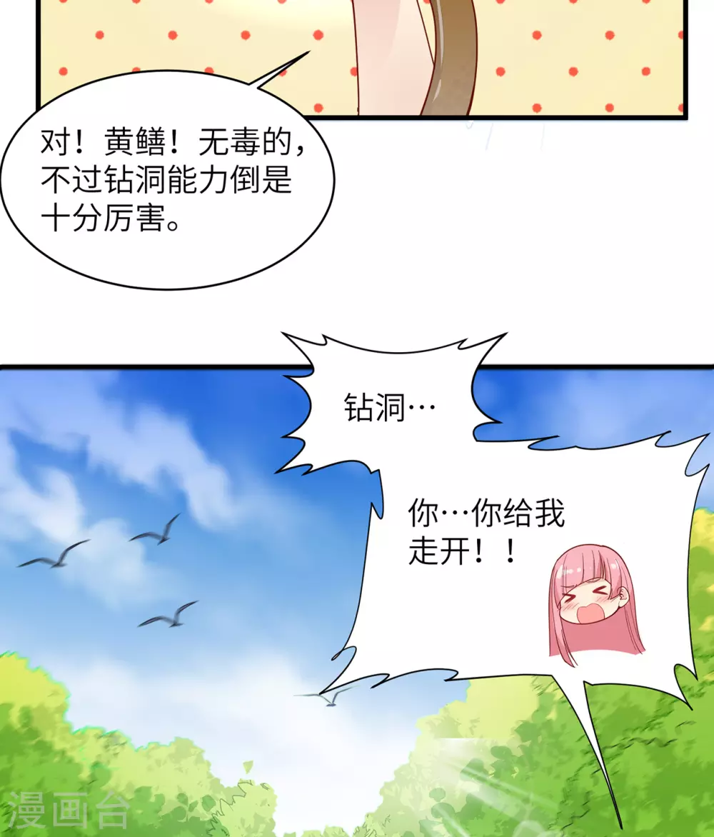 第12话 第28页