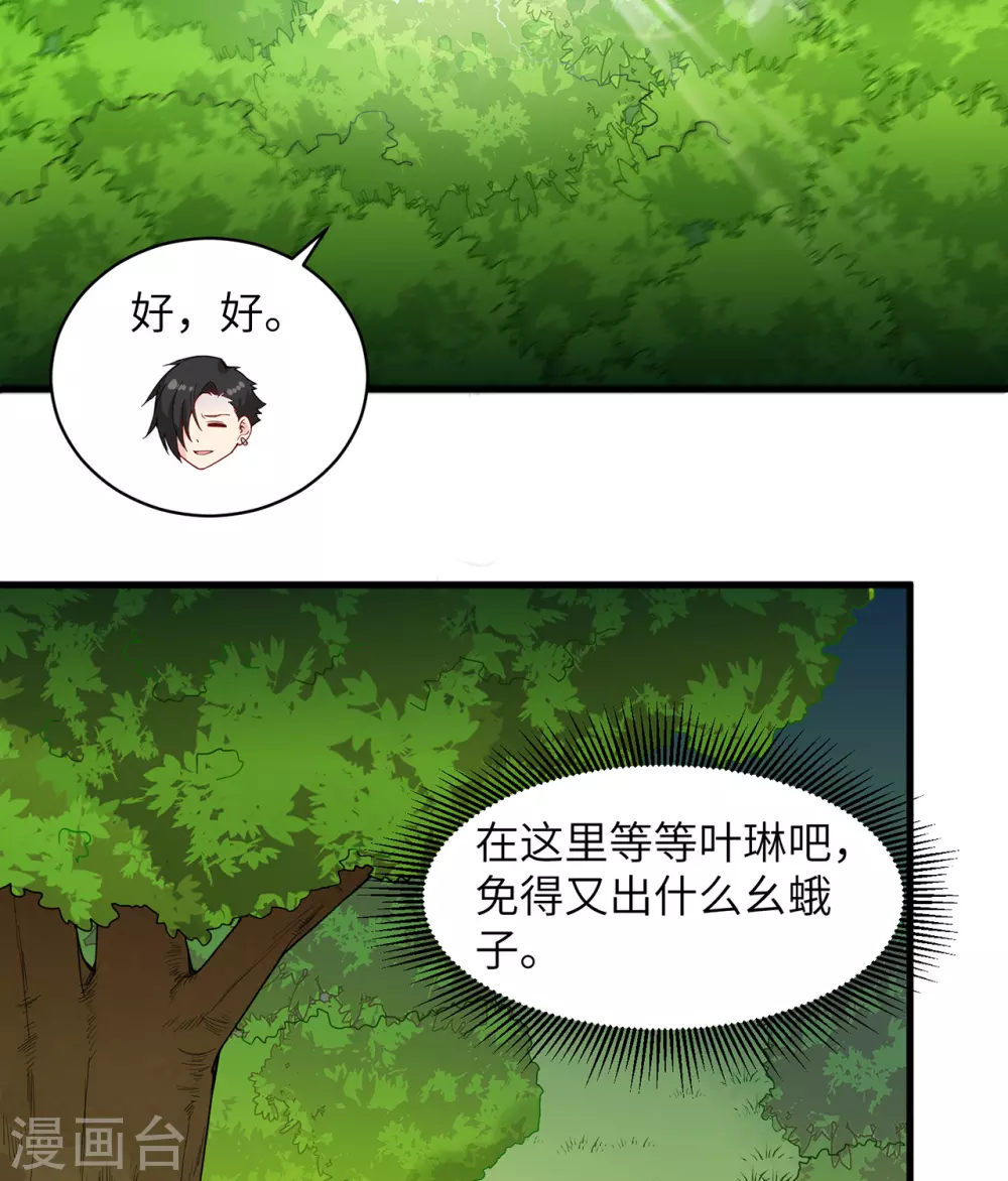 第12话 第29页