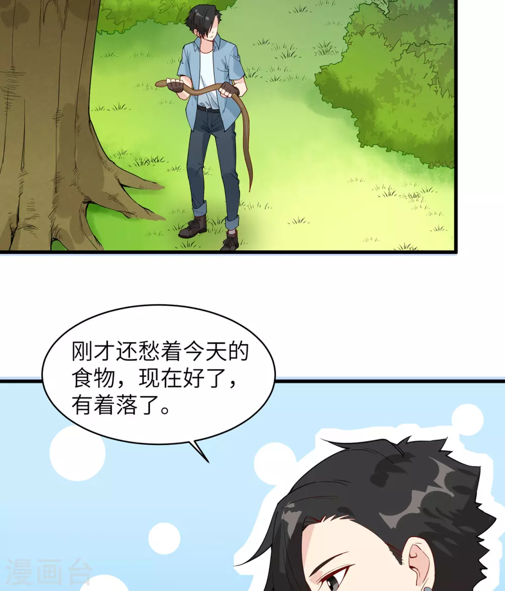第12话 第30页
